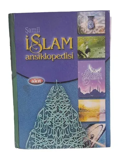 Şamil İslam Ansiklopedisi Cilt 1